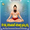 Pothuloori Veerabrahmayya Oh Gurudeva